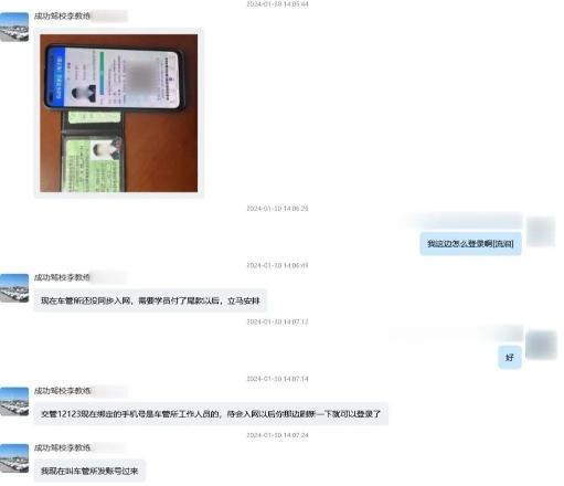 十天就能拿到驾驶证？小心掉进诈骗陷阱