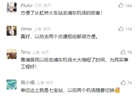 年底实现！上海虹桥至浦东国际机场仅40分钟