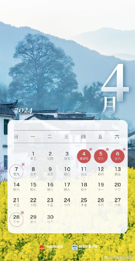 劳动节放假安排来了 劳动节放假安排来了