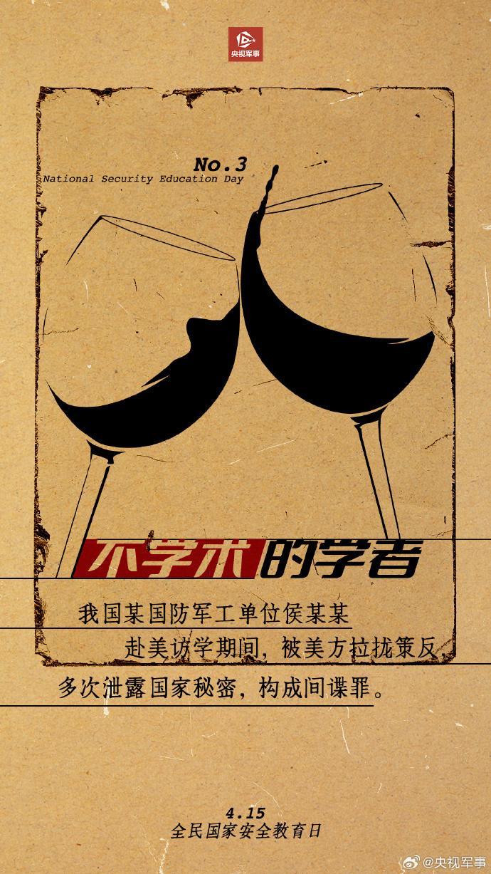 警惕！﻿真实案例中的间谍有哪些伪装