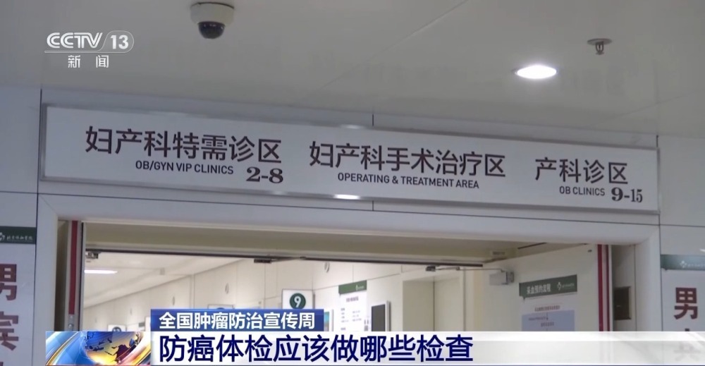 防癌体检应该什么时候查？具体检查哪些项目？专家解答→