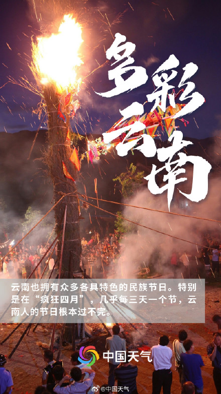 多彩云南,可不止泼水节! 多彩云南,可不止泼水节!