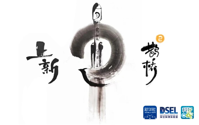 鹊桥，独家揭秘！