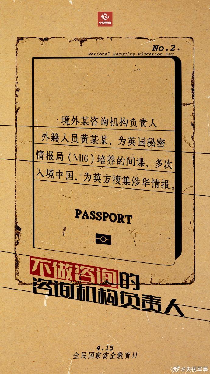 警惕！﻿真实案例中的间谍有哪些伪装