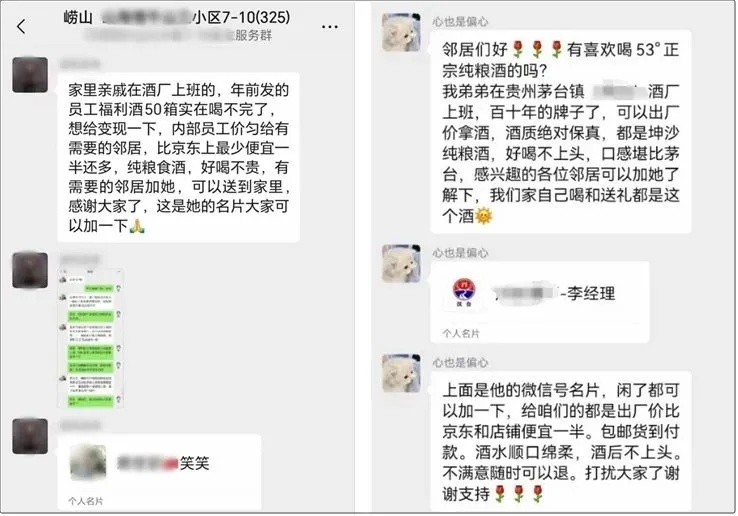 多地警方紧急提醒：小区业主群现“爱心骗局”，已有人中招！