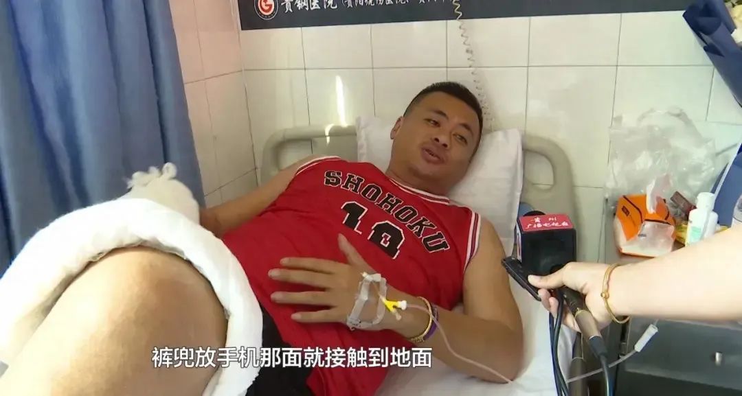 男子摔倒后,口袋里的手机突然爆炸!手脚被炸伤……医生紧急提醒 男子摔倒后,口袋里的手机突然爆炸!手脚被炸伤……医生紧急提醒