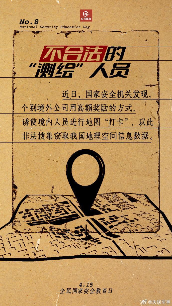 警惕！﻿真实案例中的间谍有哪些伪装