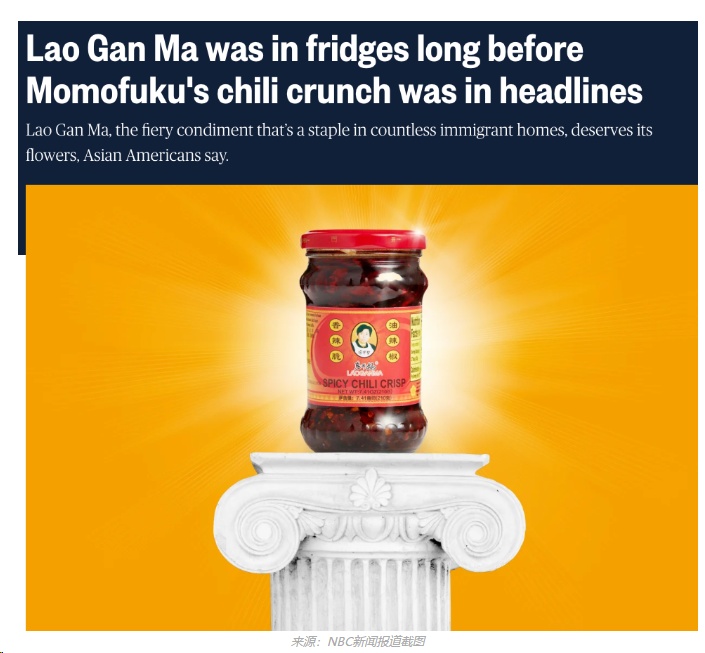 韩裔名厨抢占“油辣椒”商标,道歉了!承认灵感来自中国的“老干妈”…… 韩裔名厨抢占“油辣椒”商标,道歉了!承认灵感来自中国的“老干妈”……