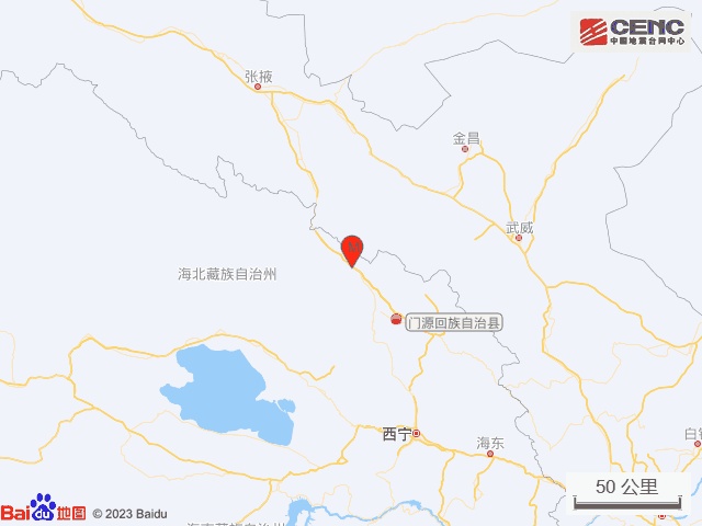 青海海北州门源县发生4.5级地震 青海海北州门源县发生4.5级地震