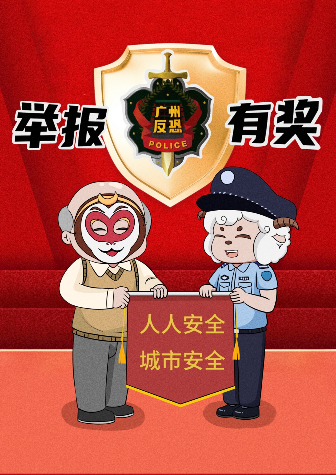 全民国家安全教育日 |&nbsp;原来反恐离我们的生活这么近