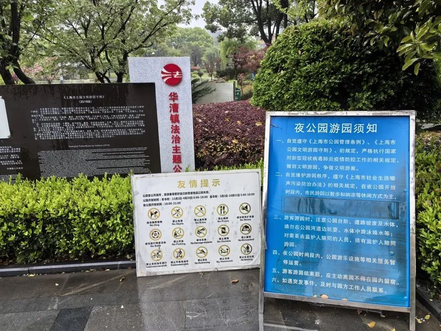 夜半高歌、凌晨4点吹响萨克斯……上海公园24小时开放，周边居民发愁：怎么管？
