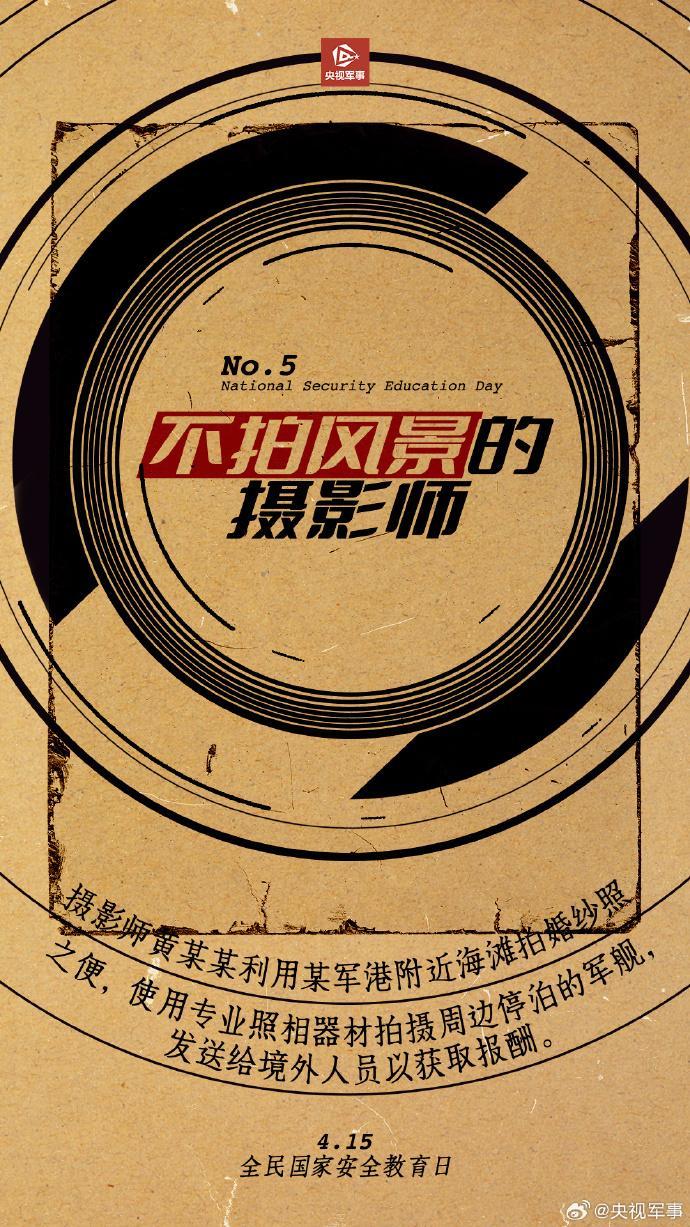 警惕！﻿真实案例中的间谍有哪些伪装