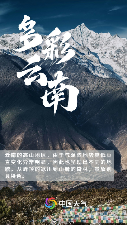 多彩云南,可不止泼水节! 多彩云南,可不止泼水节!