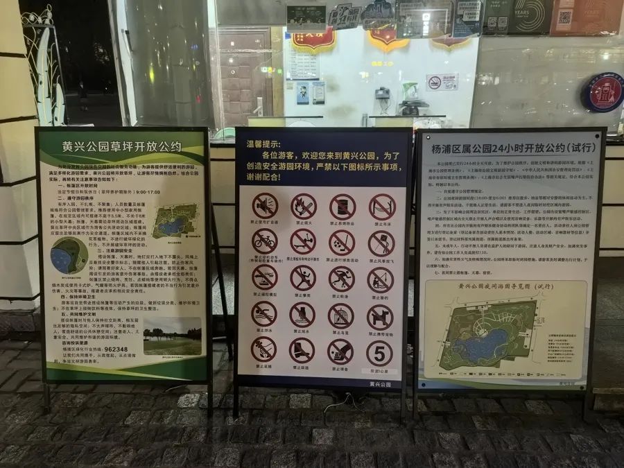 夜半高歌、凌晨4点吹响萨克斯……上海公园24小时开放，周边居民发愁：怎么管？