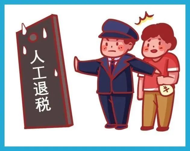 “个税退税热潮”，当心这些骗局！