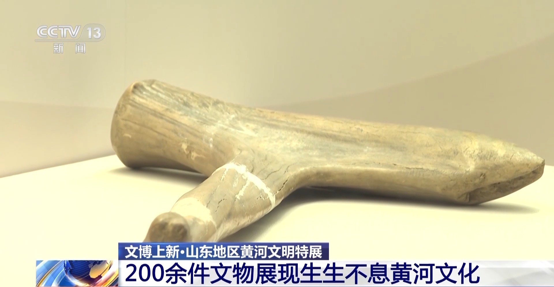 展览上新！这些数千年前的彩陶讲述着灿烂黄河文化