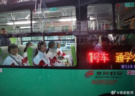 北京学生可刷纸质二维码乘坐通学公交