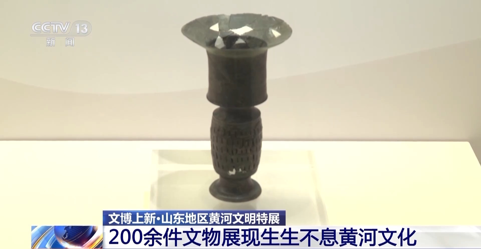 展览上新！这些数千年前的彩陶讲述着灿烂黄河文化