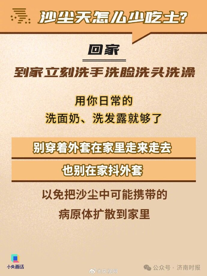 沙尘+小雨今天“搭伙”来，济南最新预报→