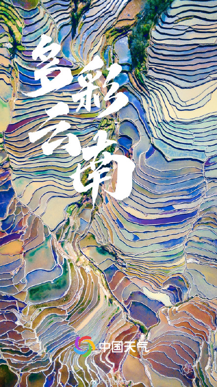 多彩云南,可不止泼水节! 多彩云南,可不止泼水节!