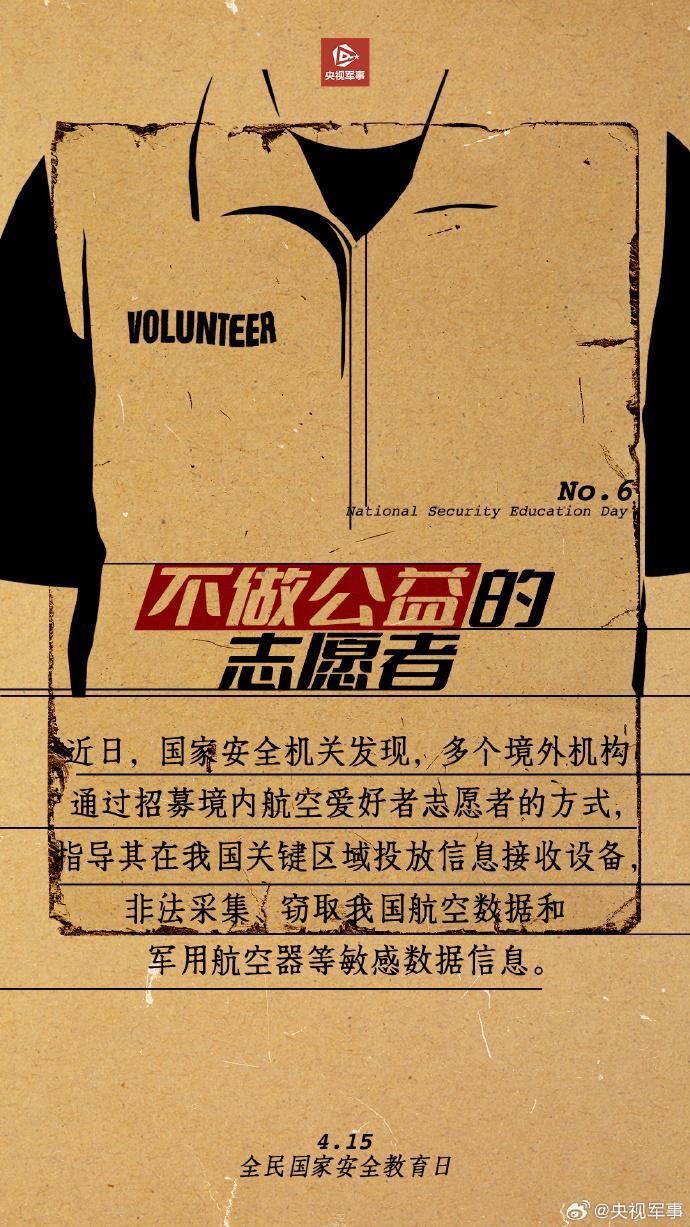 警惕！﻿真实案例中的间谍有哪些伪装