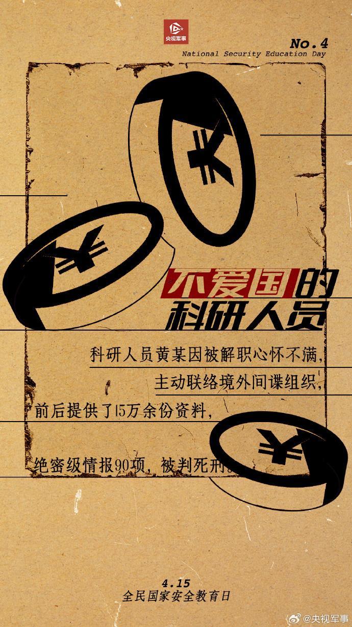 警惕！﻿真实案例中的间谍有哪些伪装