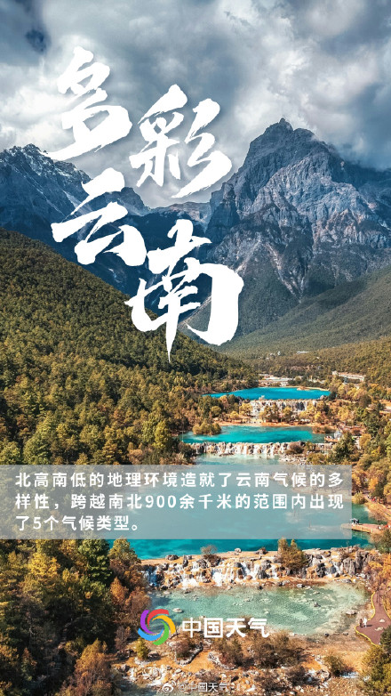 多彩云南,可不止泼水节! 多彩云南,可不止泼水节!