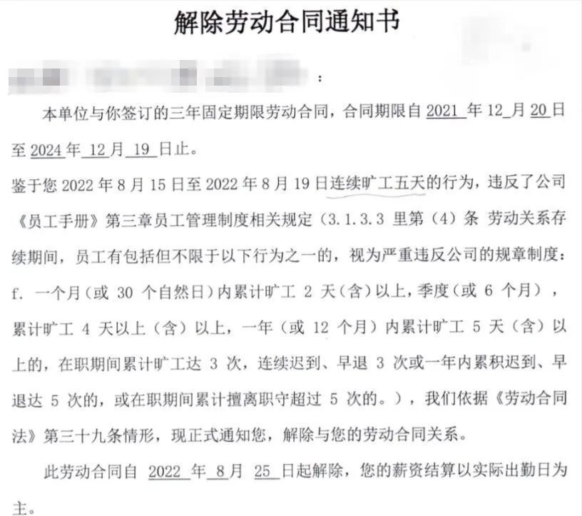 2022年8月25日,某公司向汪某发送《解除劳动合同通知书》,载明:鉴于汪