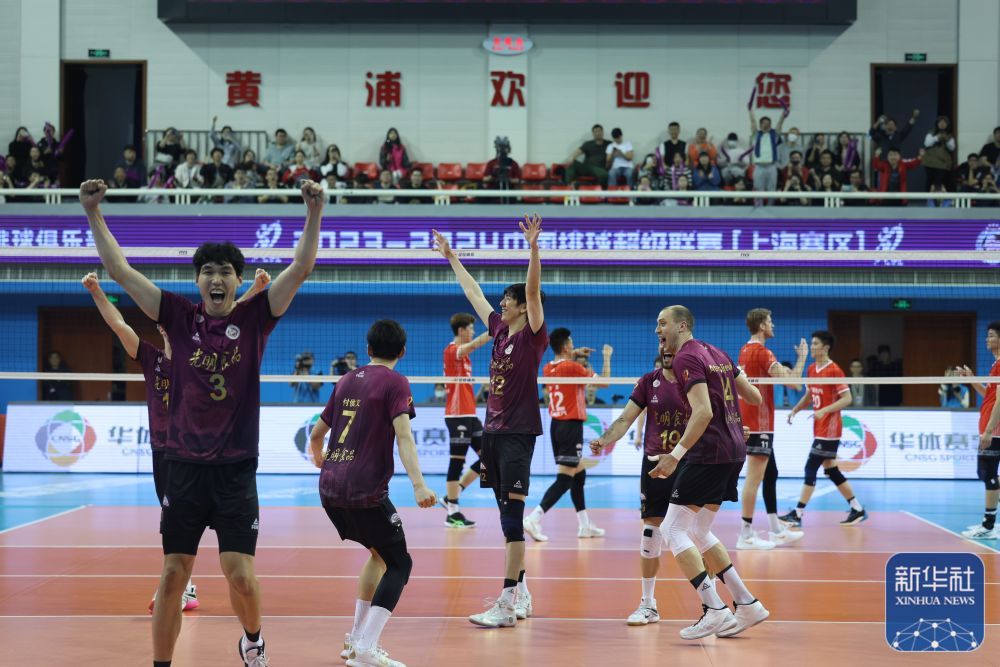 中国男排超级联赛：上海光明队夺得冠军
