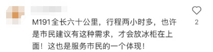 公交车上竟然卖冰镇饮料了？网友呼吁：全国推广！