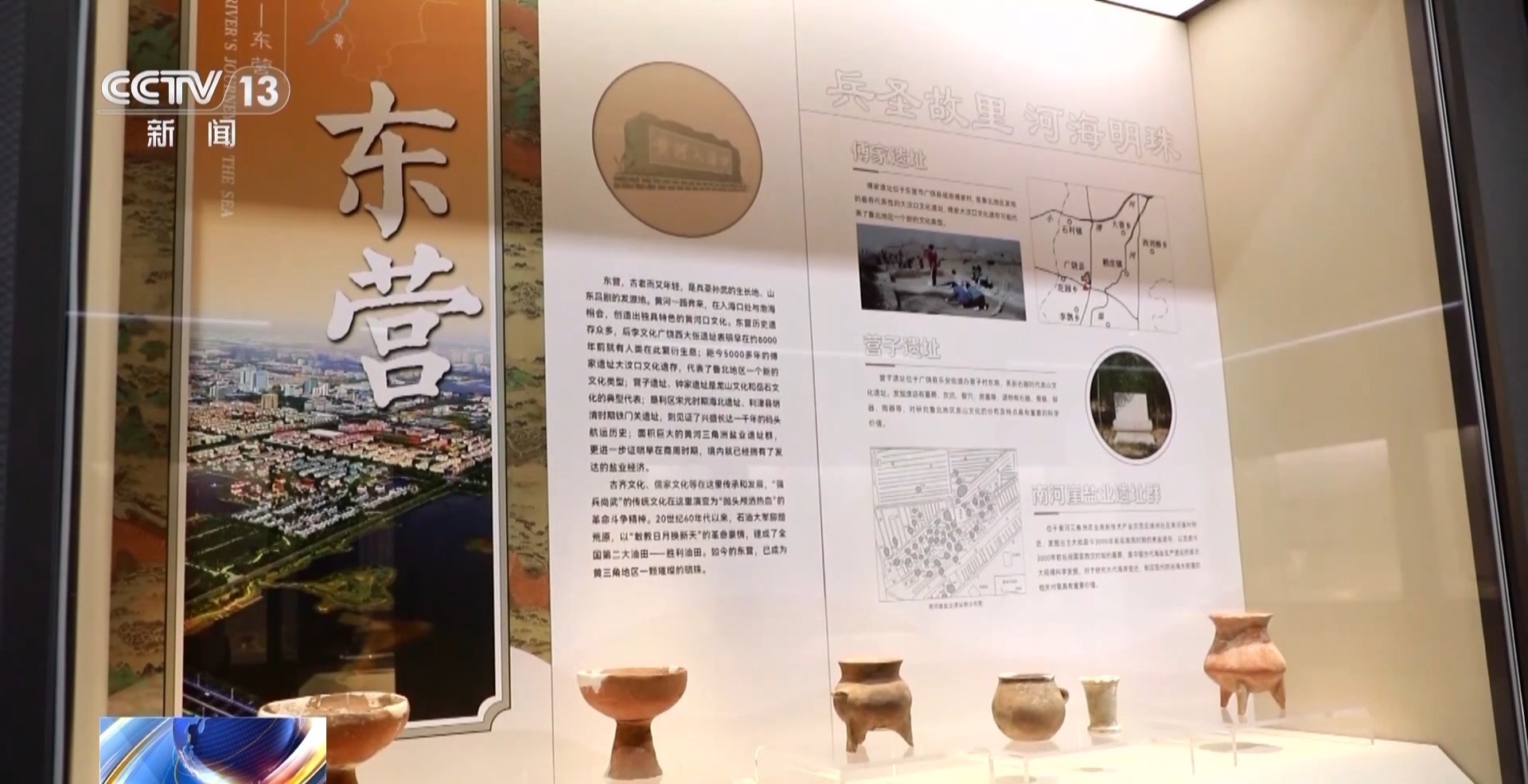 展览上新！这些数千年前的彩陶讲述着灿烂黄河文化