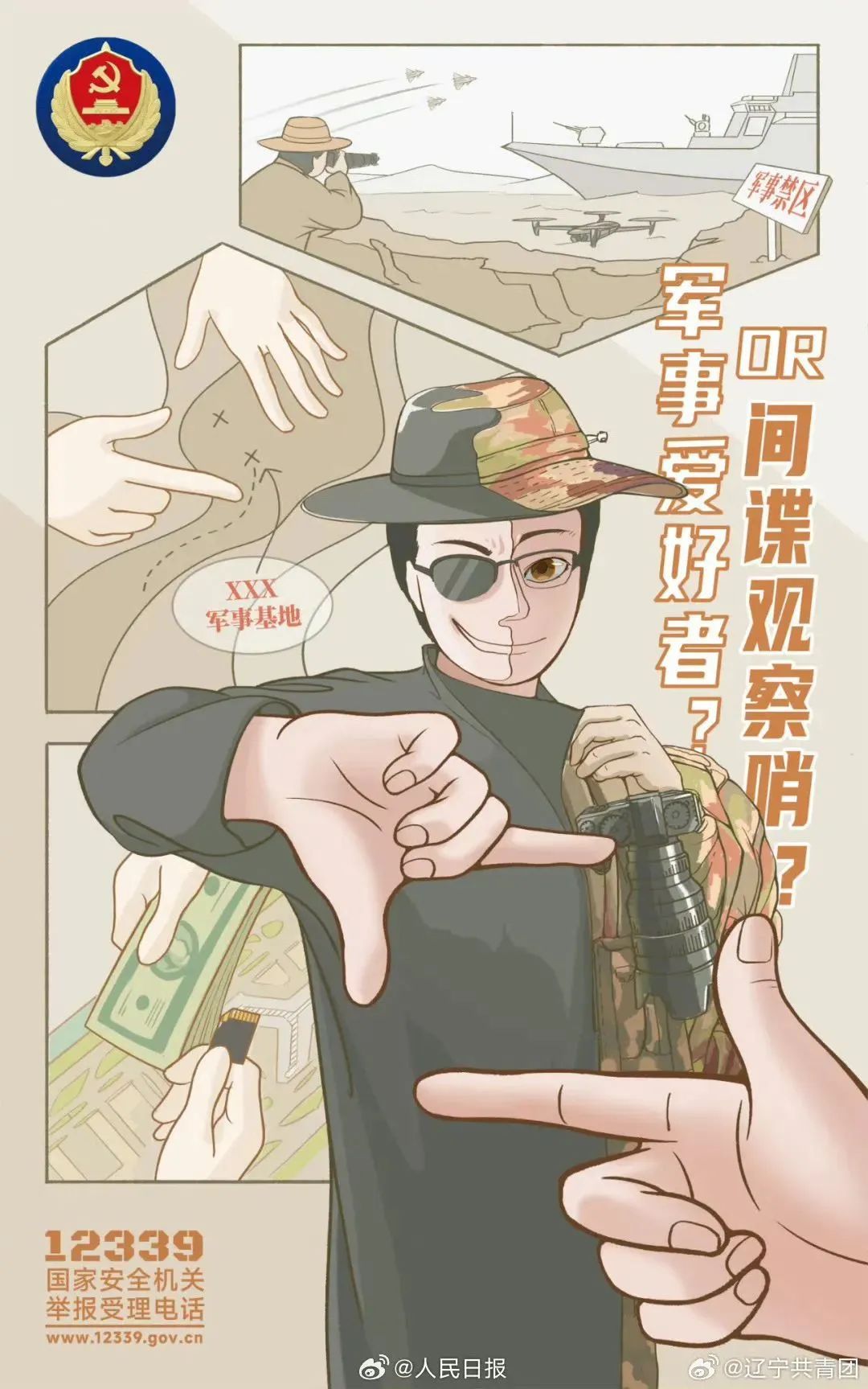 这些不能拍！可能被判刑！