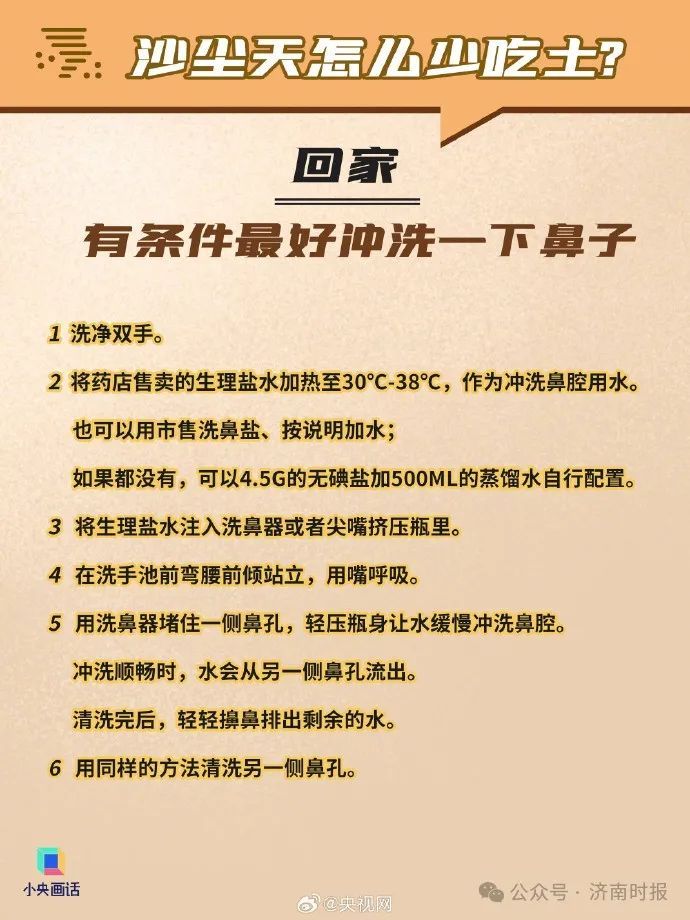 沙尘+小雨今天“搭伙”来，济南最新预报→