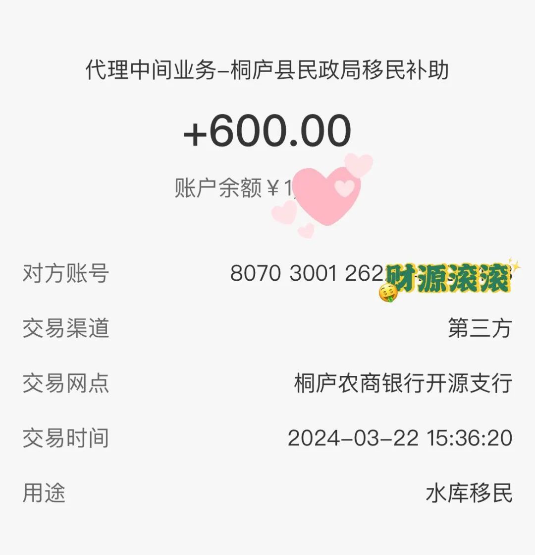 领钱了！杭州网友：这笔钱每年3月准时到账，已有20年