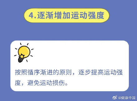 科学运动的10条建议