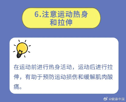 科学运动的10条建议