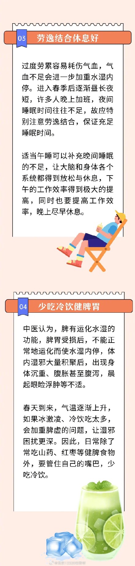 湿气作怪有这些表现!用好4招,有效祛湿邪~ 湿气作怪有这些表现!用好4招,有效祛湿邪~