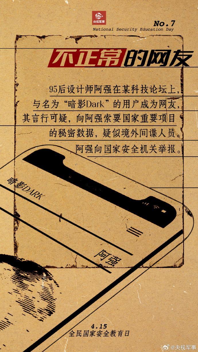 警惕！﻿真实案例中的间谍有哪些伪装