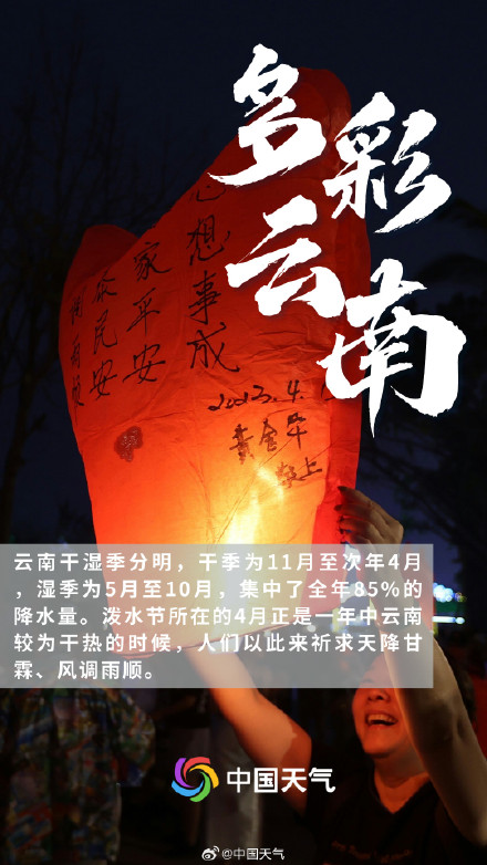 多彩云南,可不止泼水节! 多彩云南,可不止泼水节!