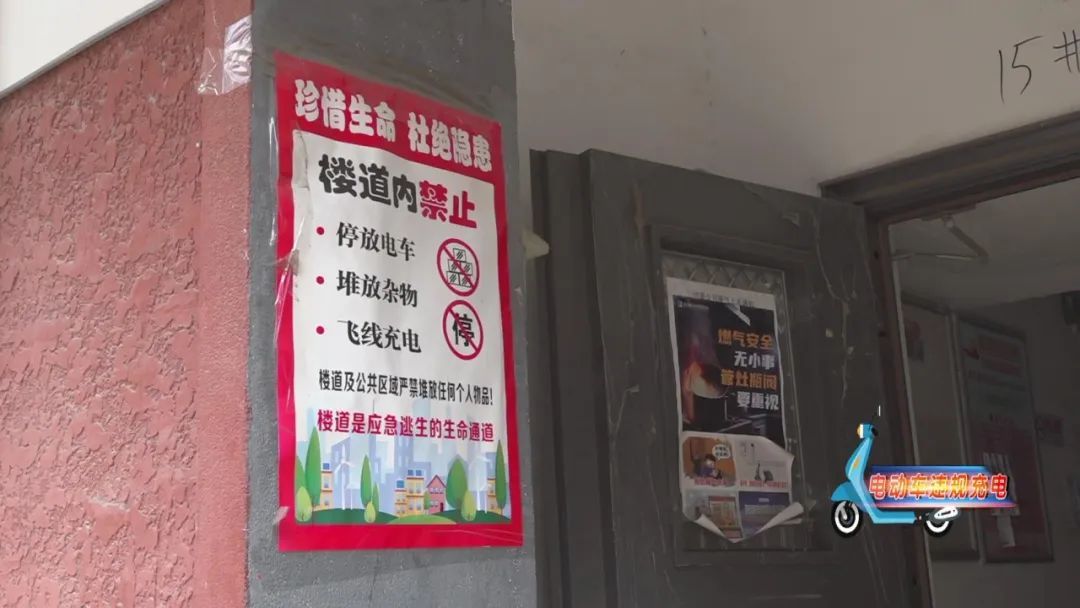 记者调查：电动车充电停放设施不足 有居民仍拎电池回家充电