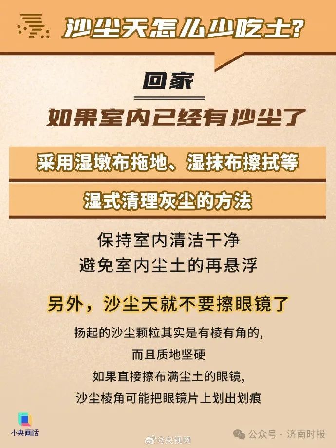 沙尘+小雨今天“搭伙”来，济南最新预报→