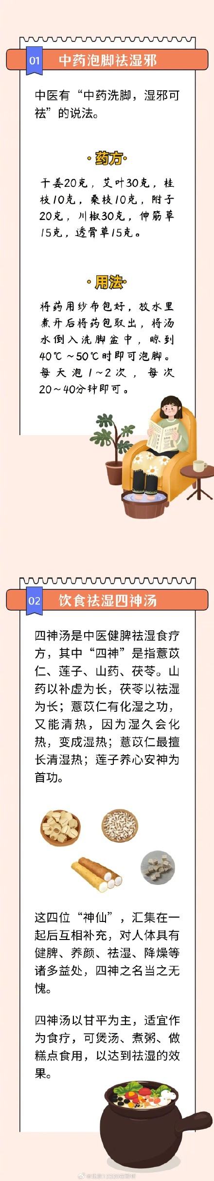湿气作怪有这些表现!用好4招,有效祛湿邪~ 湿气作怪有这些表现!用好4招,有效祛湿邪~
