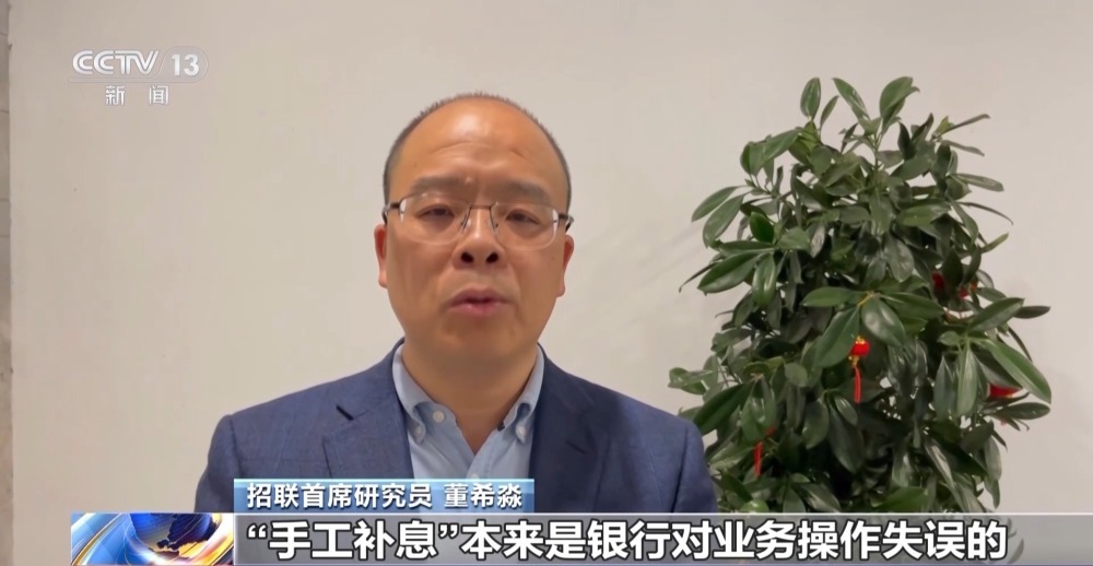 银行业规范“手工补息” 严查高息揽储