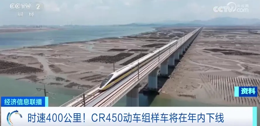 时速400公里的高铁，要来了！