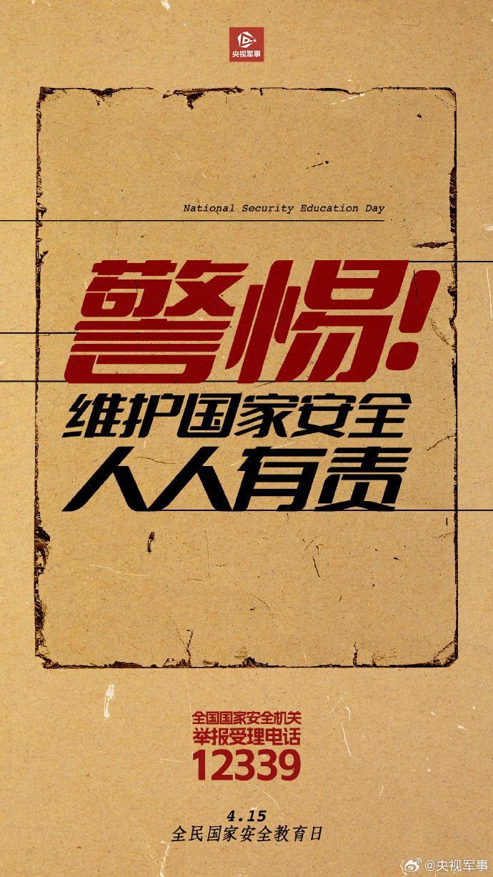 警惕！﻿真实案例中的间谍有哪些伪装