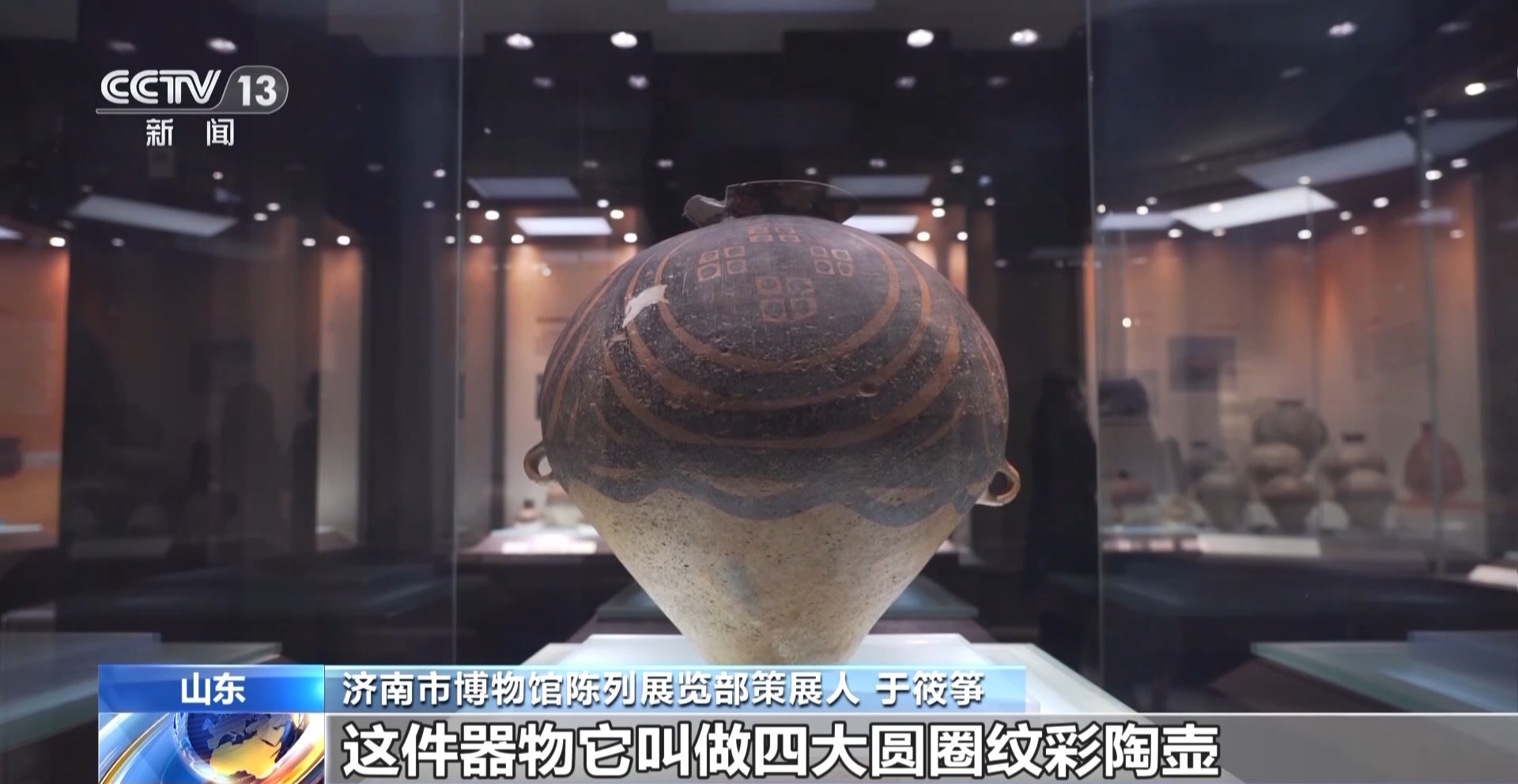展览上新！这些数千年前的彩陶讲述着灿烂黄河文化