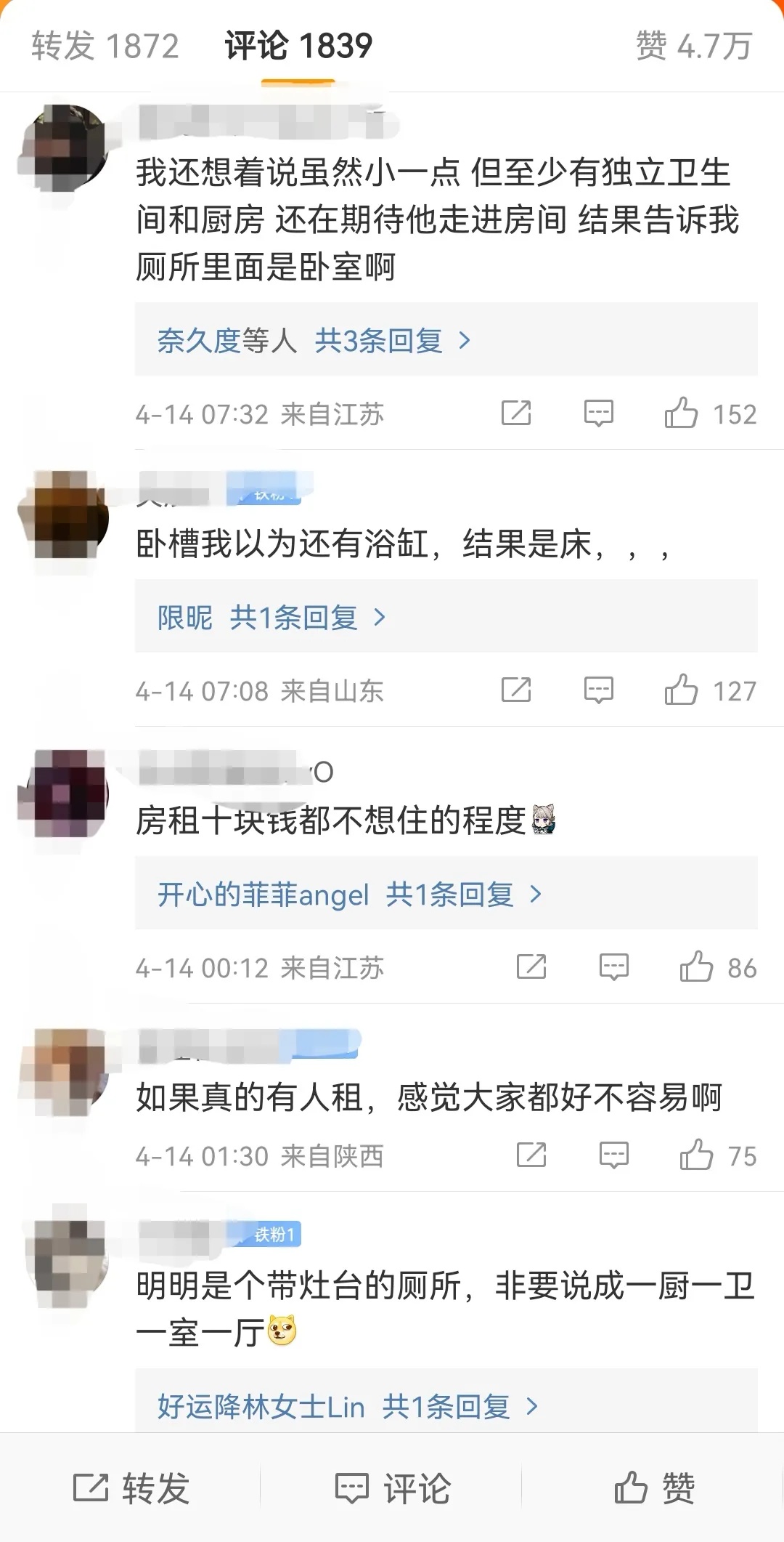 马桶后边就是床！中介：月租300元，发布当天就被人租了…
