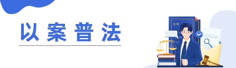 以案普法 | 当“旧伤”遭遇交通事故 责任咋划分? 以案普法 | 当“旧伤”遭遇交通事故 责任咋划分?
