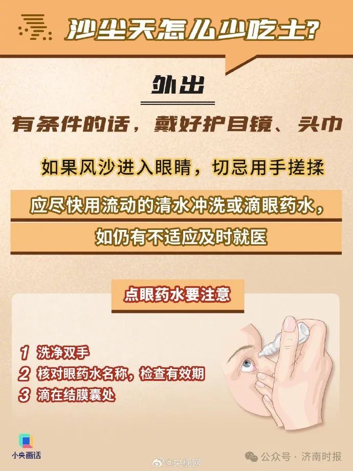 沙尘+小雨今天“搭伙”来，济南最新预报→