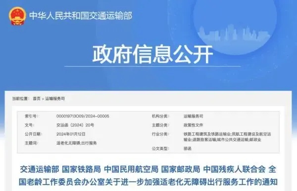 “老人吐槽火车下铺挂帘子不让坐”引热议，12306回应